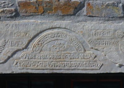 Λιθανάγλυφο υπέρθυρο στην εκκλησία του Αγίου Γεωργίου